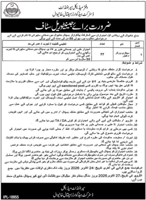 Office of Medical Superintendent, District Headquarters Hospital Khanewal Jobs Jobs 2026 — original newspaper advertisement