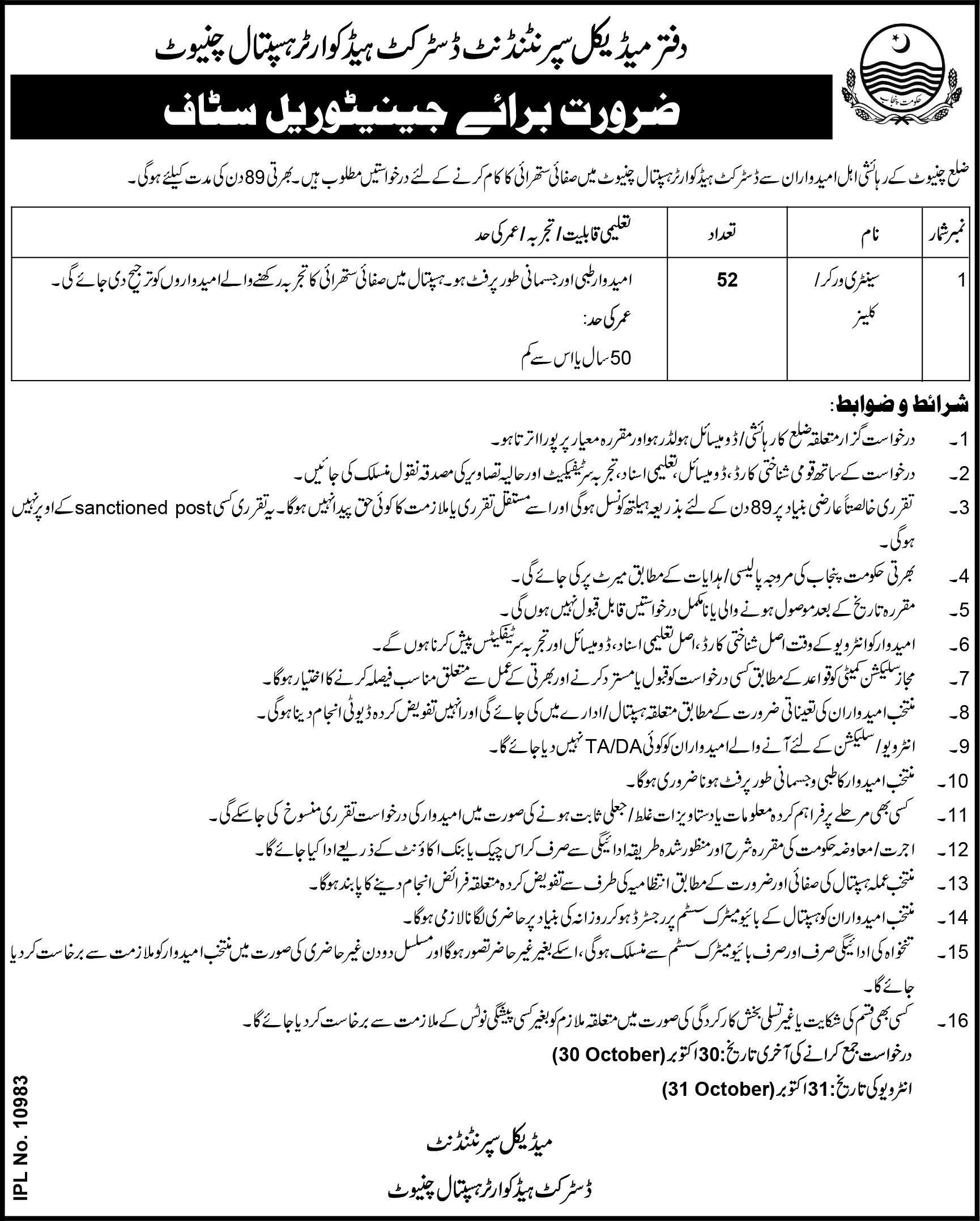 Office of the Medical Superintendent, District Headquarters Hospital, Chiniot Jobs 2026 Jobs 2026 — original newspaper advertisement