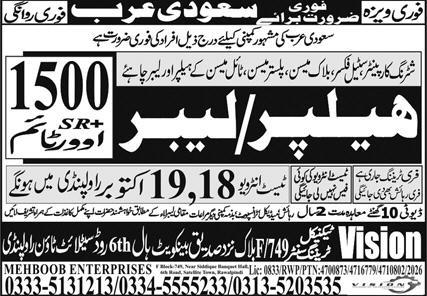 Helper / Labor - Urgent Requirement for Saudi Arabia – Vision / Mehboob Enterprises Jobs 2026 — original newspaper advertisement