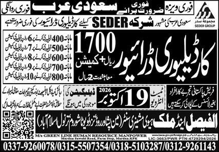 Car Delivery Driver - Saudi Arabia - Urgent Visa – SEDER Group (Saudi Arabia) via M/s Green Line Human Resource Manpower Jobs 2026 — original newspaper advertisement