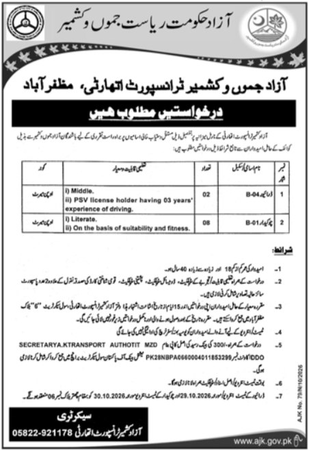 Azad Jammu and Kashmir Transport Authority, Muzaffarabad Jobs 2026 Jobs 2026 — original newspaper advertisement