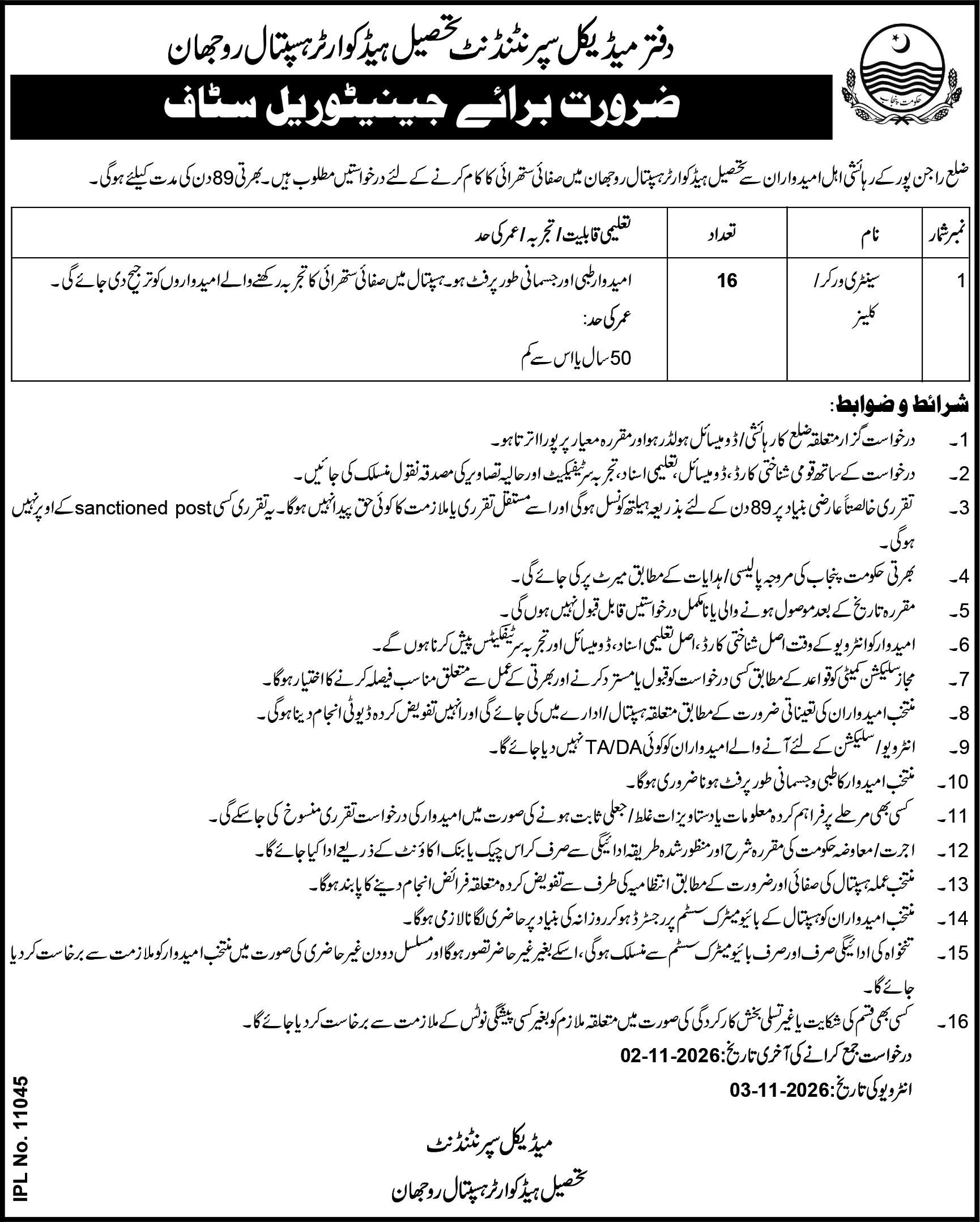 Office of the Medical Superintendent, Tehsil Headquarter Jobs 2026 – Office of the Medical Superintendent, Tehsil Headquarters Hospital, Rojhan Jobs 2026 — original newspaper advertisement