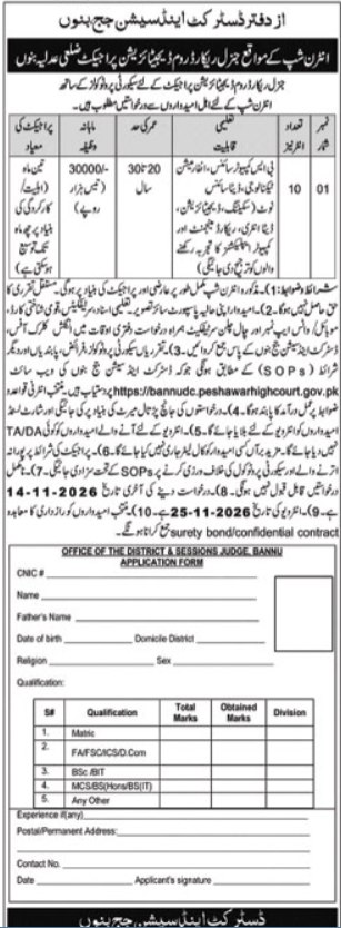 Internship Opportunity at District and Sessions Court, Bannu – Office of the District and Sessions Judge, Bannu Jobs 2026 — original newspaper advertisement