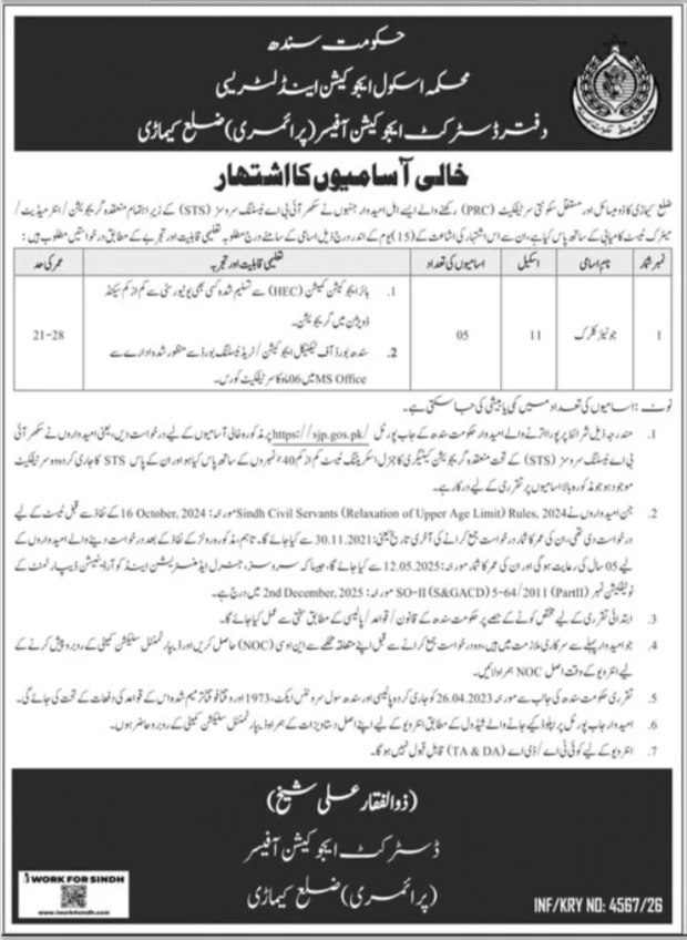 Department of School Education and Literacy, Office of District Education Officer (Primary), District Kamyabi Jobs 2026 – Government of Sindh - Department of School Education and Literacy, Office of District Education Officer (Primary), District Kamyabi Jobs 2026 — original newspaper advertisement