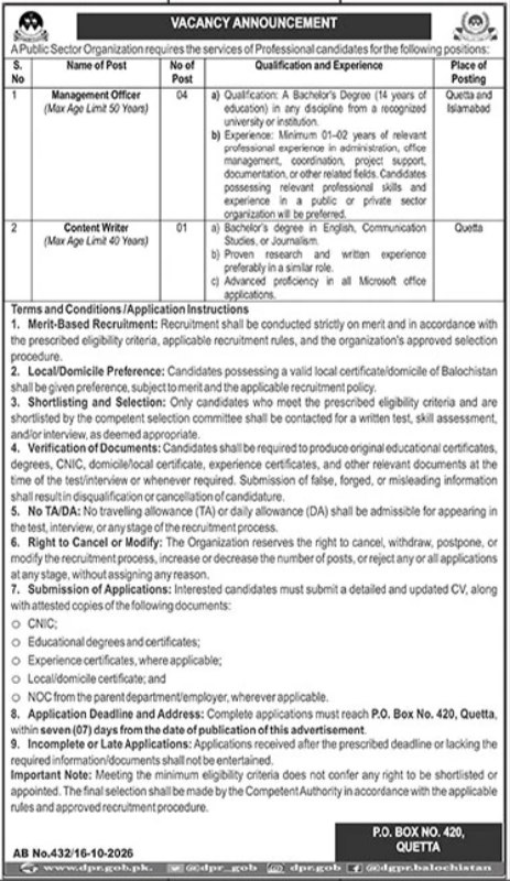 Public Sector Organization (DPR Balochistan) Jobs – A Public Sector Organization (DPR Balochistan) Jobs 2026 — original newspaper advertisement