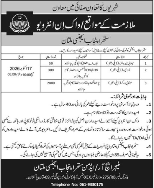 Sutra Punjab Multan Jobs 2026 – Sehra Punjab Agency Multan (Manager R&A Dmin Sehra Punjab Agency Multan) Jobs 2026 — original newspaper advertisement