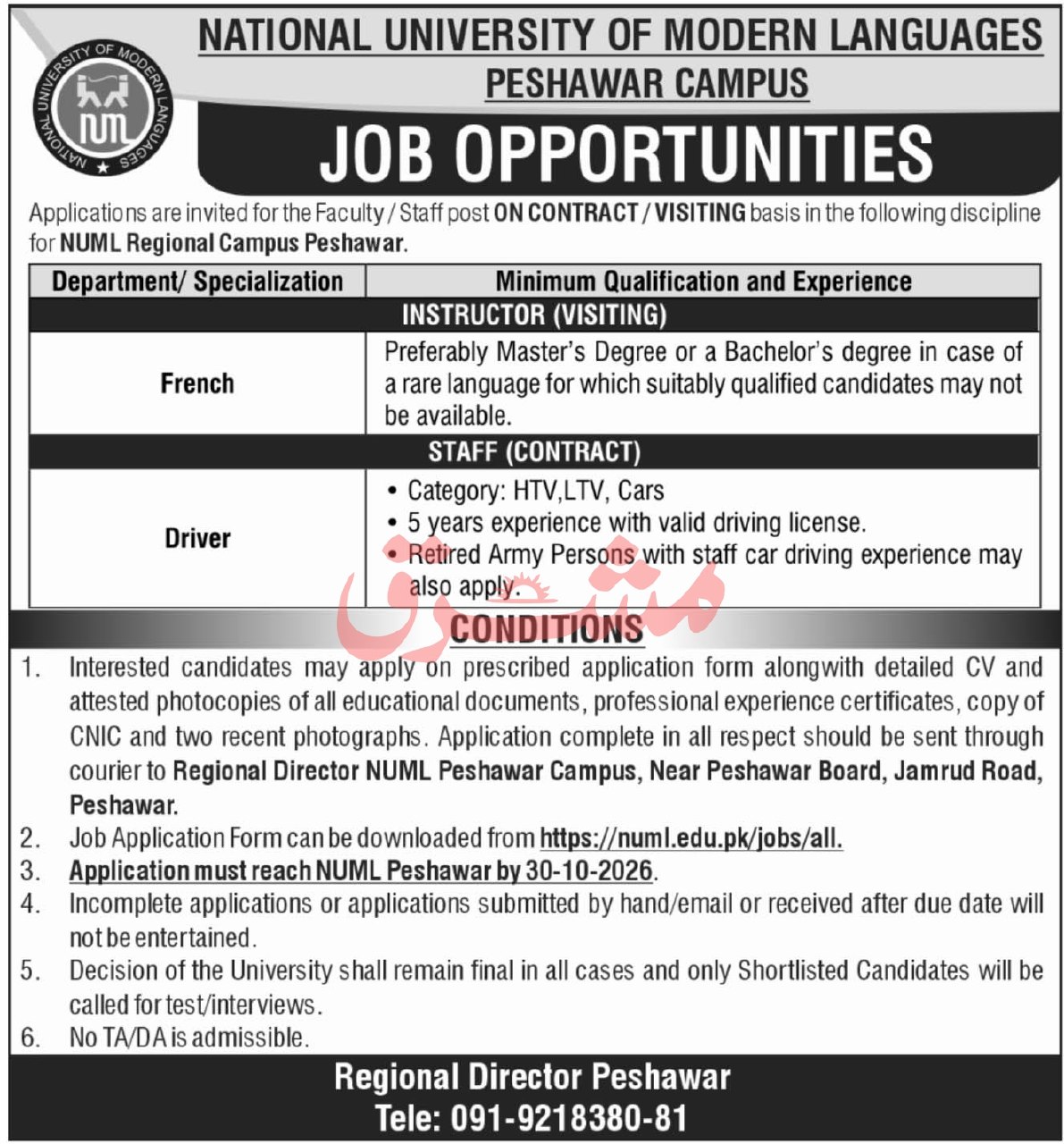 National University of Modern Languages (NUML), Peshawar Campus Jobs Jobs 2026 — original newspaper advertisement