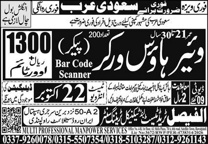 Warehouse Worker (Packer) - Saudi Arabia – Al faisal trade Jobs 2026 — original newspaper advertisement