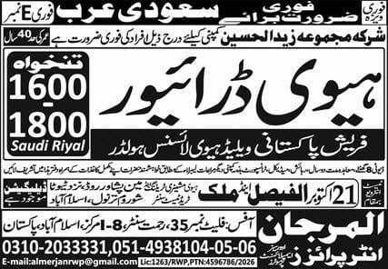 Heavy Driver - Urgently Required for Saudi Arabia – Al faisal trade Jobs 2026 — original newspaper advertisement