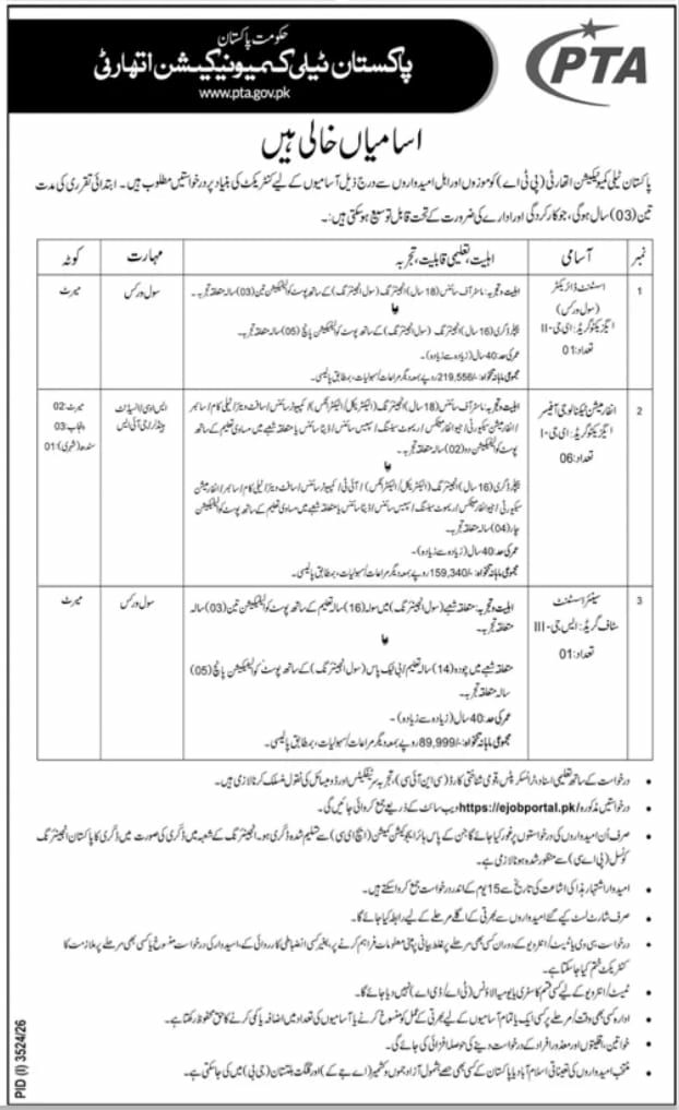 Pakistan Telecommunication Authority (PTA) Jobs 2026 Jobs 2026 — original newspaper advertisement
