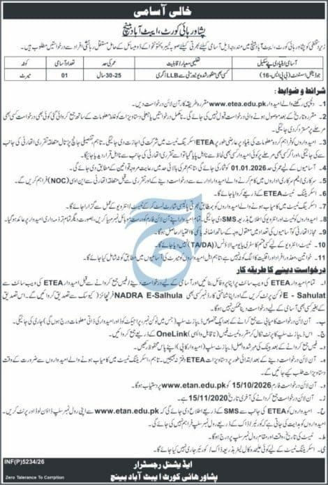 Peshawar High Court, Abbottabad Bench Jobs 2026 Jobs 2026 — original newspaper advertisement