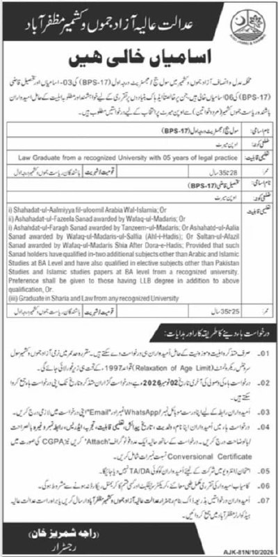 High Court of Azad Jammu and Kashmir, Muzaffarabad Jobs 2026 Jobs 2026 — original newspaper advertisement