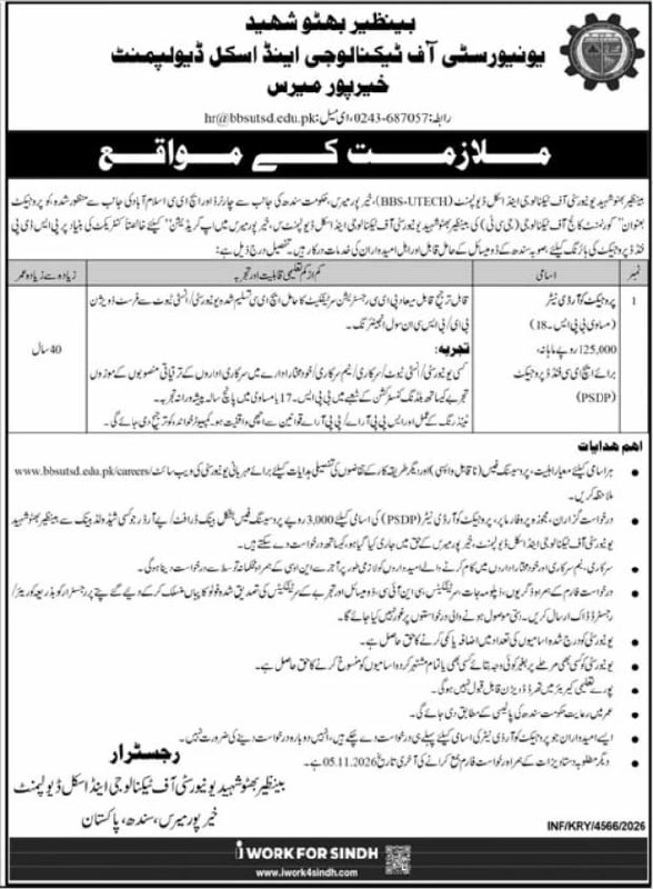 Benazir Bhutto Shaheed University of Technology and Skill Development, Khairpur Mirs Jobs Jobs 2026 — original newspaper advertisement