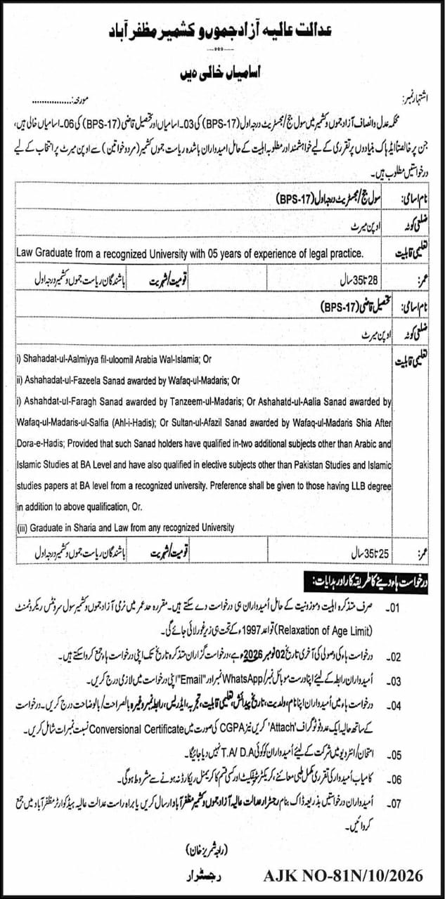 High Court of Azad Jammu and Kashmir, Muzaffarabad Jobs 2026 Jobs 2026 — original newspaper advertisement
