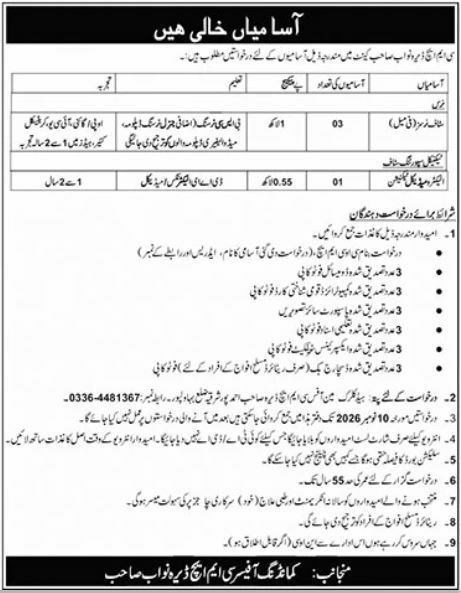 Combined military Hospital cmh Nawab Sahib Jobs 2026 Jobs 2026 — original newspaper advertisement