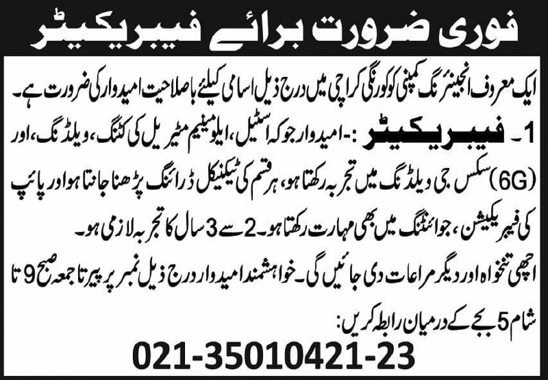 well-known engineering company in Karachi Jobs 2026 – A well-known engineering company in Karachi Jobs 2026 — original newspaper advertisement