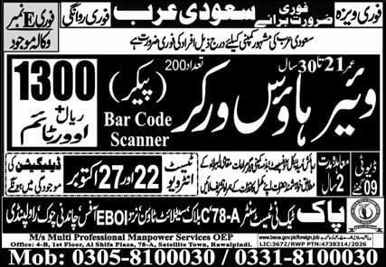 Warehouse Worker (Baker) - Saudi Arabia – M/s Multi Professional Manpower Services OEP Jobs 2026 — original newspaper advertisement