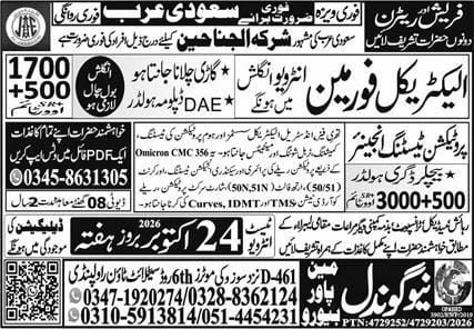 Foreman And Electrical Foreman Jobs in Saudi Arabia – New gondal manpower Jobs 2026 — original newspaper advertisement