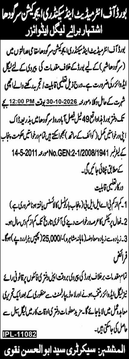 Board of Intermediate and Secondary Education Sargodha Jobs Jobs 2026 — original newspaper advertisement