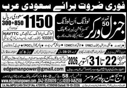 labor, and tile fixing/tiling work Jobs Saudi Arabia – Edgeman Power Resources Jobs 2026 — original newspaper advertisement