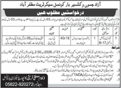 Azad Jammu and Kashmir Bar Council, Secretariat Muzaffarabad Jobs Jobs 2026 — original newspaper advertisement