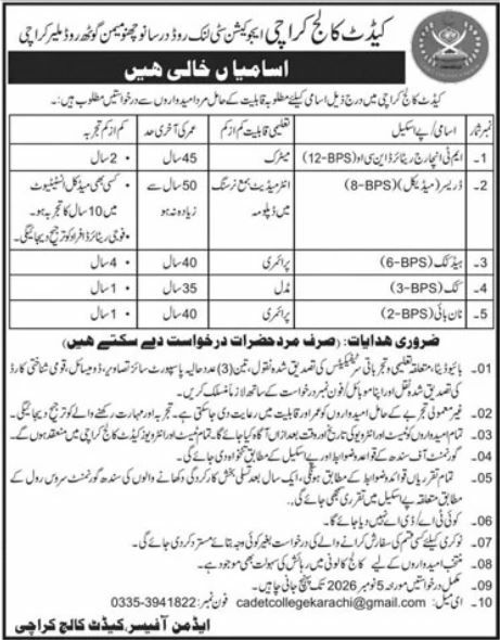 Cadet College Karachi, Education City Link Road, Darsa No. Chowrangi, Guldar, Karachi Jobs Jobs 2026 — original newspaper advertisement