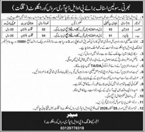 PDMA (Provincial Disaster Management Authority) Service Core Jangalot, Gilgit Jobs Jobs 2026 — original newspaper advertisement