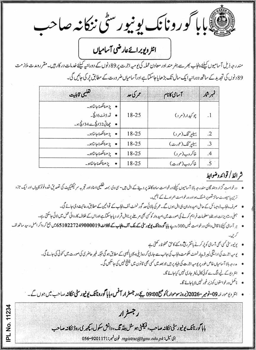 Baba Guru Nanak University, Nankana Sahib Jobs 2026 Jobs 2026 — original newspaper advertisement