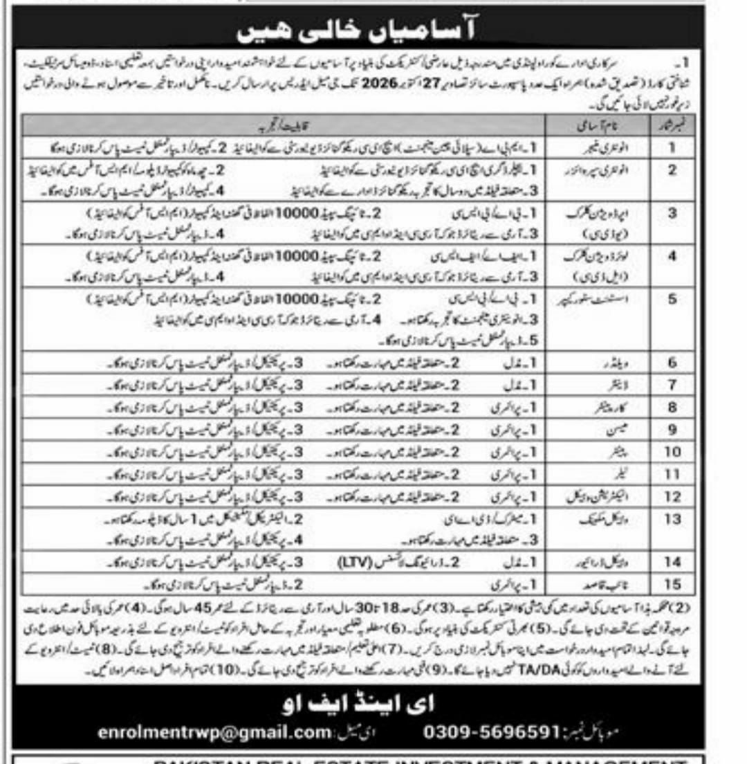 E&AO (Enrolment and Accounts Office) - Government Institution, Rawalpindi Jobs 2026 Jobs 2026 — original newspaper advertisement