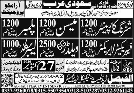 Mason And Plumber Jobs in Saudi Arabia – Al-Faisal Placement Services Jobs 2026 — original newspaper advertisement