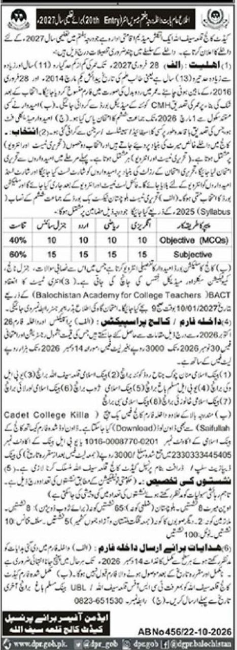 Cadet College Qila Saifullah - 20th Entry Admission for Academic Year 2027 Admissions 2026 — original newspaper advertisement