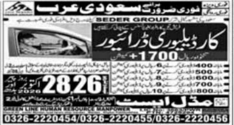 Car Delivery Driver - Urgent Requirement for Saudi Arabia – Middle Jobs 2026 — original newspaper advertisement