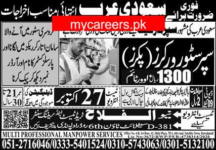 Urgent Requirement for Saudi Arabia - Superstore Workers (Packers) – Multi Professional Manpower Services Jobs 2026 — original newspaper advertisement