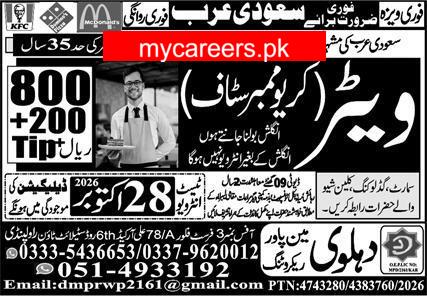 Waiter (Crew Member Staff) Urgently Required for Saudi Arabia – Dhelvi Main Power Recording (Recruitment Agency) - mycareers.pk Jobs 2026 — original newspaper advertisement