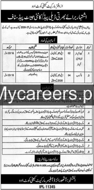 Office of Market Committee Odo Sindh Jobs Jobs 2026 — original newspaper advertisement