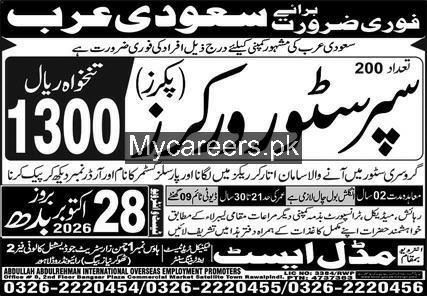 Urgent Requirement for Saudi Arabia - Superstore Workers (Pickers) – Abdullah Abdul Rehman International Overseas Employment Promoters Jobs 2026 — original newspaper advertisement