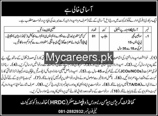 Semi-Government/Army Institution, Cantonment (Garrison Human Resources Development Centre Jobs – A Semi-Government/Army Institution, Cantonment (Garrison Human Resources Development Centre - HRDC, Khaldар Road Cantonment) Jobs 2026 — original newspaper advertisement