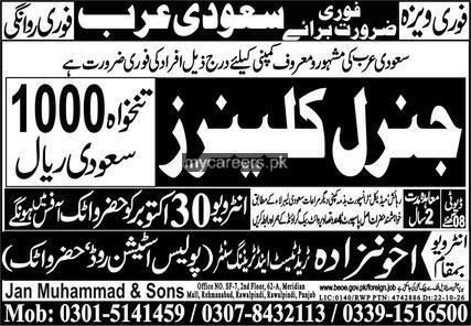 Urgent Requirement for Saudi Arabia - General Cleaners – Jan Muhammad & Sons Jobs 2026 — original newspaper advertisement