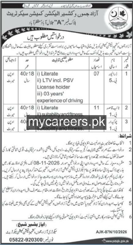 Azad Jammu and Kashmir Election Commission Secretariat, Muzaffarabad Jobs 2026 – Azad Jammu and Kashmir Election Commission Secretariat, Block No. A, Hilal Road, Muzaffarabad Jobs 2026 — original newspaper advertisement