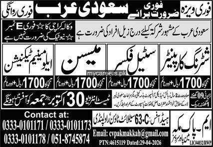 String Carpenter And Mason Jobs in Saudi Arabia 2026 – M. Pak Malik (Recruitment Agency) Jobs 2026 — original newspaper advertisement