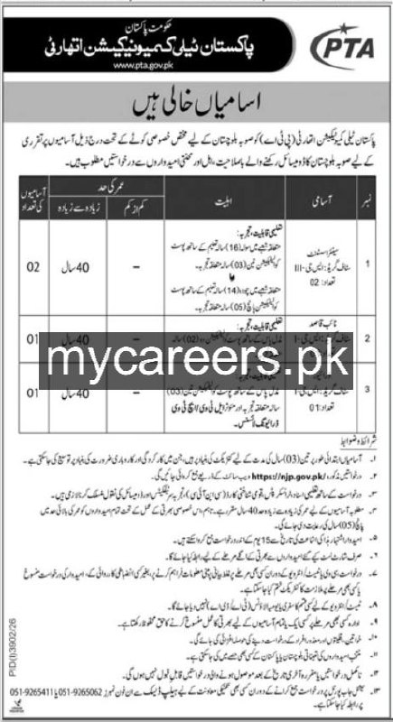 Pakistan Telecommunication Authority (PTA) Jobs 2026 – Pakistan Telecommunication Authority (PTA) - Government of Pakistan Jobs 2026 — original newspaper advertisement