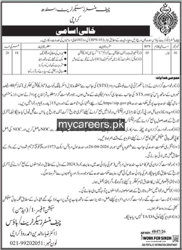 Chief Minister's Secretariat, Sindh Jobs 2026 Jobs 2026 — original newspaper advertisement