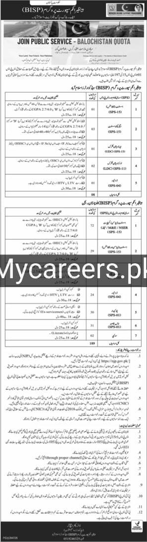 Benazir Income Support Programme (BISP), Jobs 2026 – Benazir Income Support Programme (BISP), Government of Pakistan Jobs 2026 — original newspaper advertisement