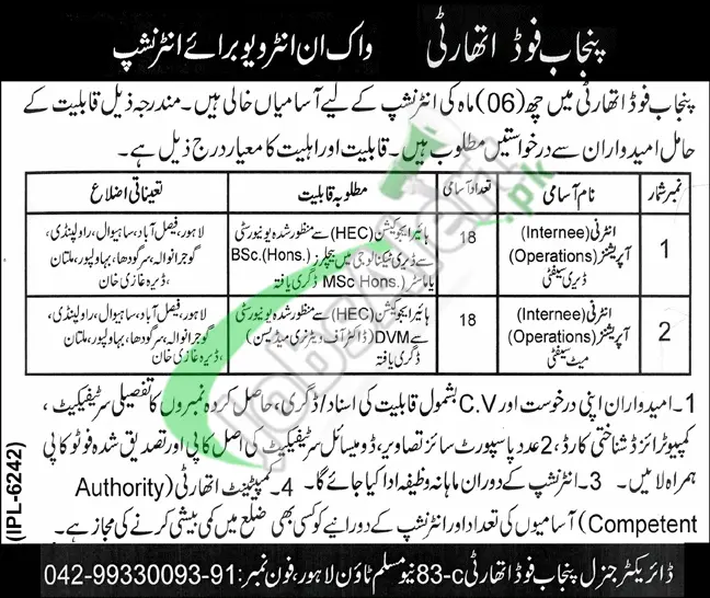 Internship in Punjab Food Authority Jobs 2019 — original advertisement
