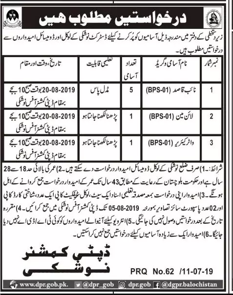 Jobs in Deputy Commissioner Noshki Jobs 2019 — original advertisement