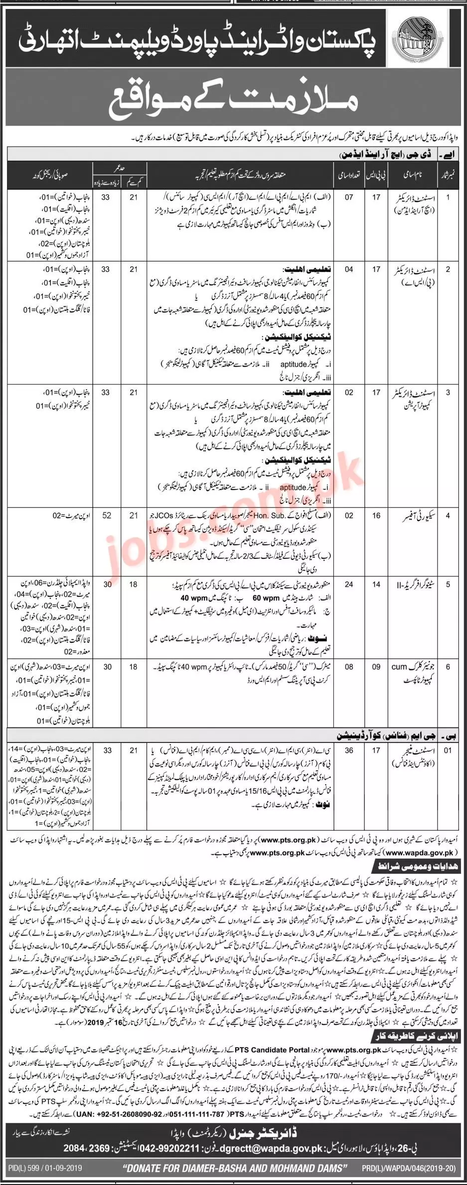 Jobs in Water and Power Development Authority Wapda 2019 Jobs 2019 — original advertisement