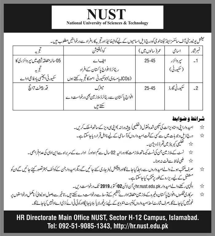 Jobs National University of Science & Technology Islamamabad – National University of Science & Technology Islamabad Jobs 2019 — original advertisement
