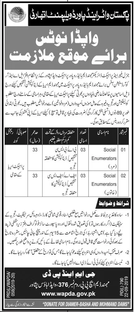 Josb in WAPDA KPK – Water and Power Development Authority Jobs 2019 — original advertisement