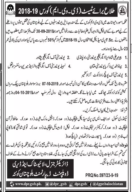 Admission DVM Balochistan Quota DG Livestock Balochistan – Director General Live Stock & Dairy Development Balochsitan Admissions 2019 — original advertisement