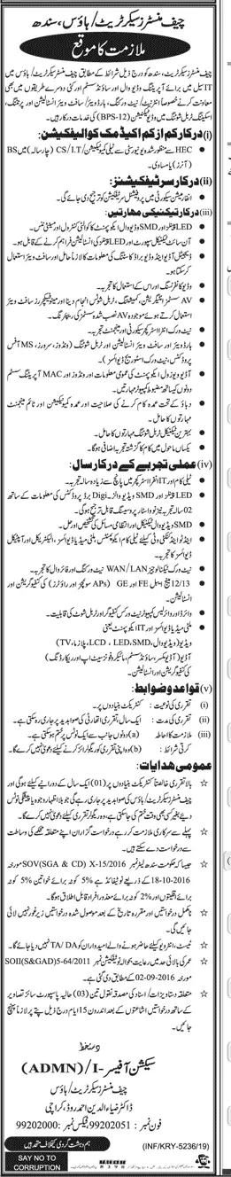 Jobs in Chief Minister Secretariat Karachi – Chief Minister House Karachi Jobs 2019 — original advertisement